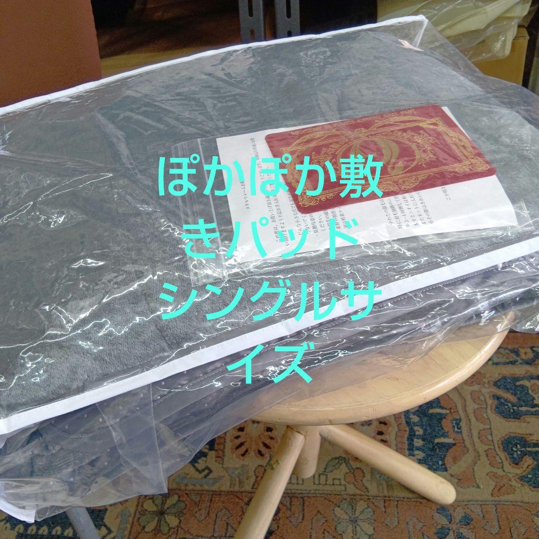 メタルウォーム゙敷きパッド　中わた、ホワイトダックダウン85%を使用