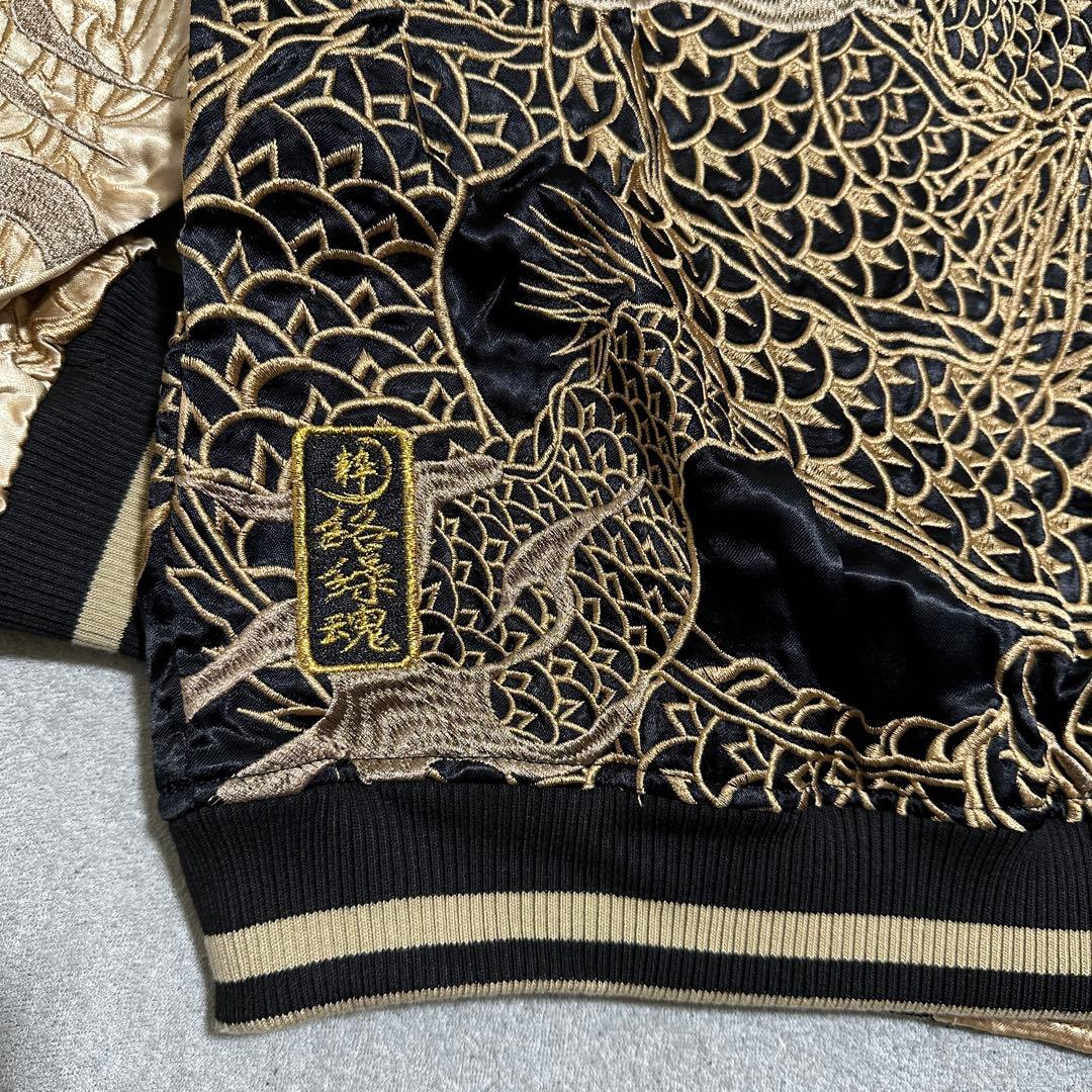 専用★美品✨️XXL 大きいサイズ　リバーシブルスカジャン　絡繰魂粋　ゴールド