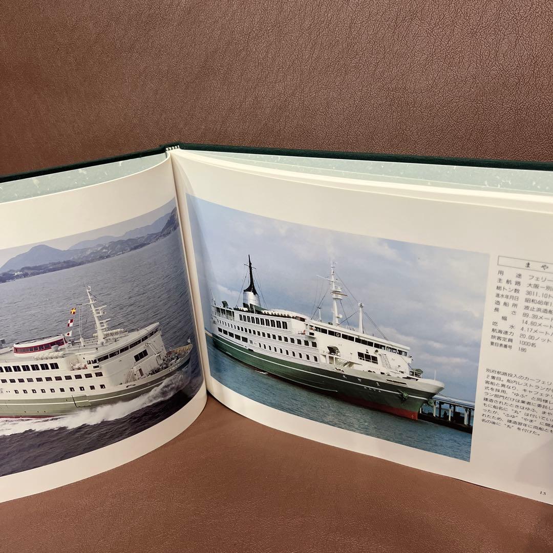 y*I様 関西汽船の船半世紀