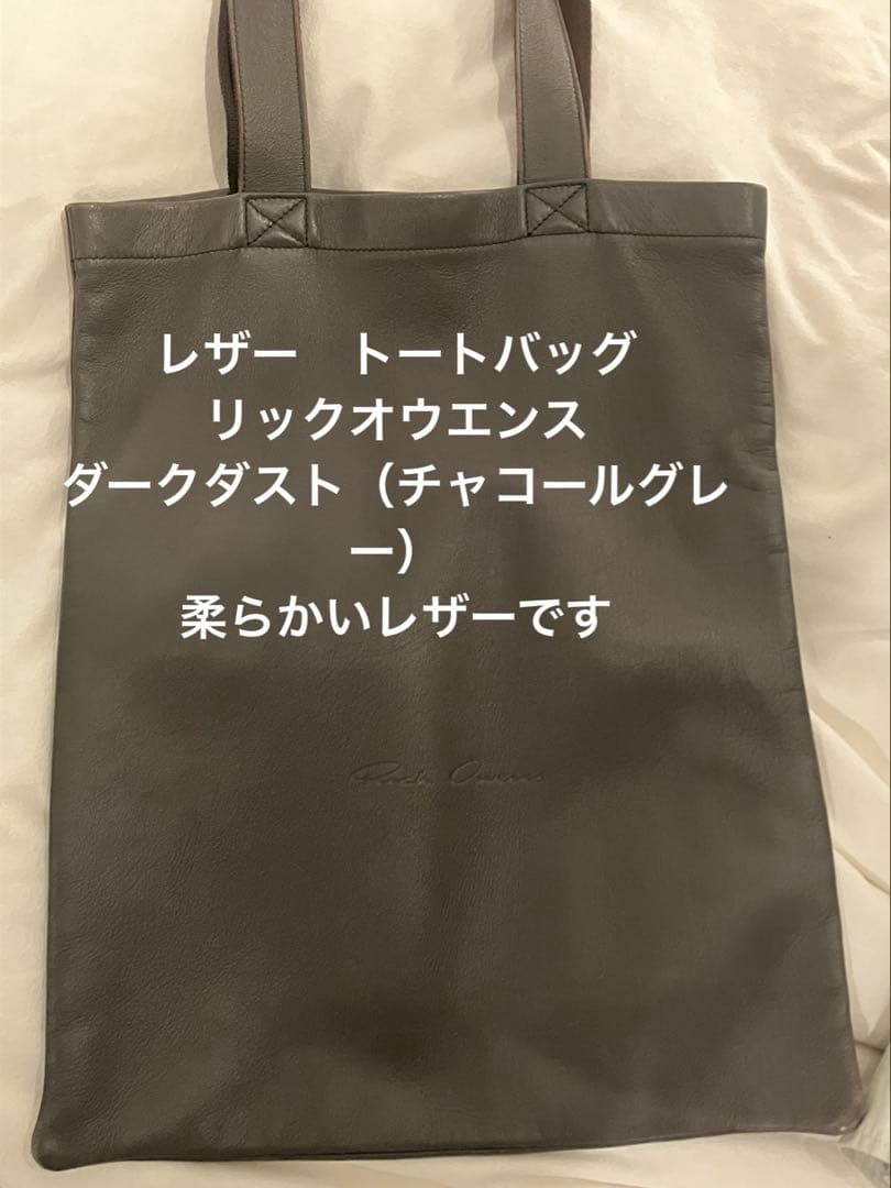 レザーRICK OWENS レザートートバッグ リックオウエンス