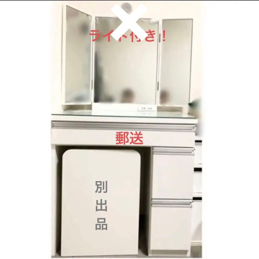 【本体用】三面鏡ドレッサー ホワイト コンセント2口