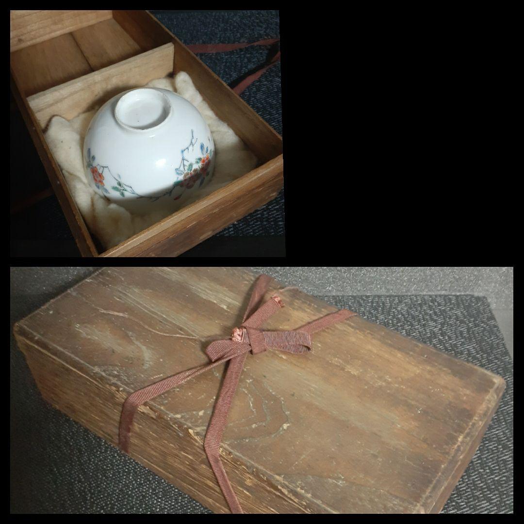 【本物保証❗️】江戸時代中期　元禄享保期　柿右衛門　錦手　草花図　茶碗　小服茶碗