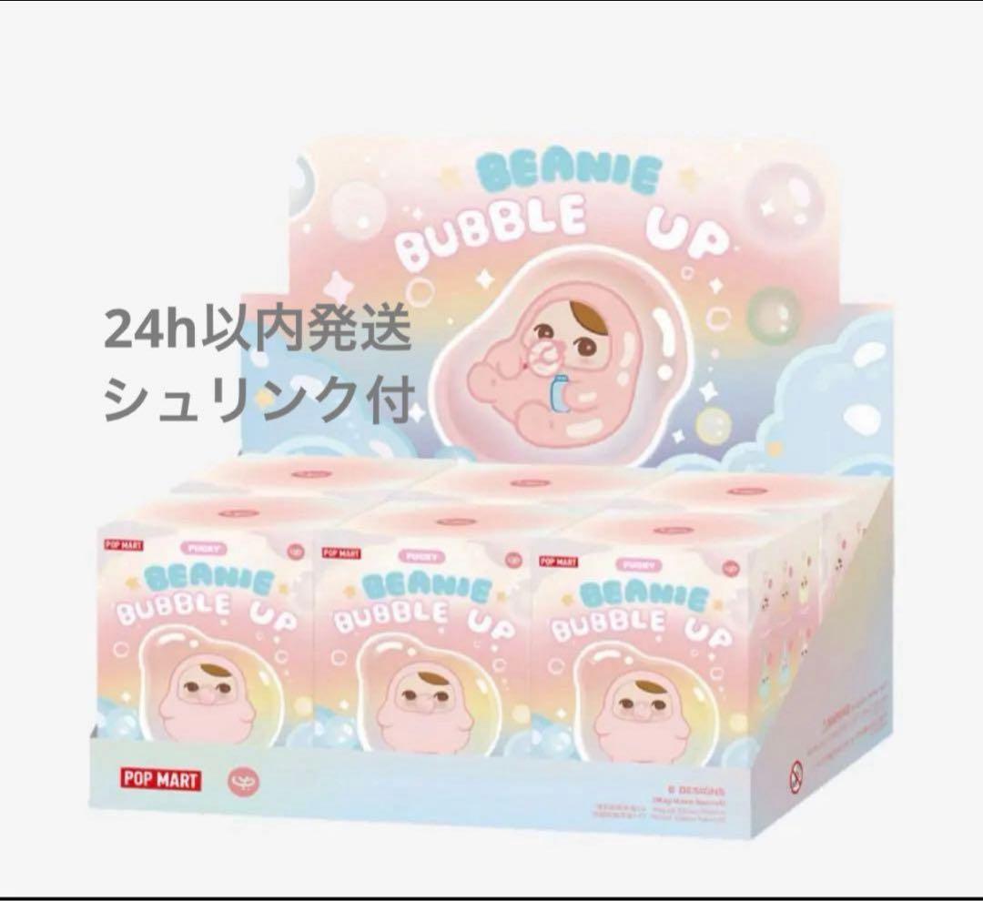 PUCKY BEANIE BUBBLE UP 【アソートボックス】