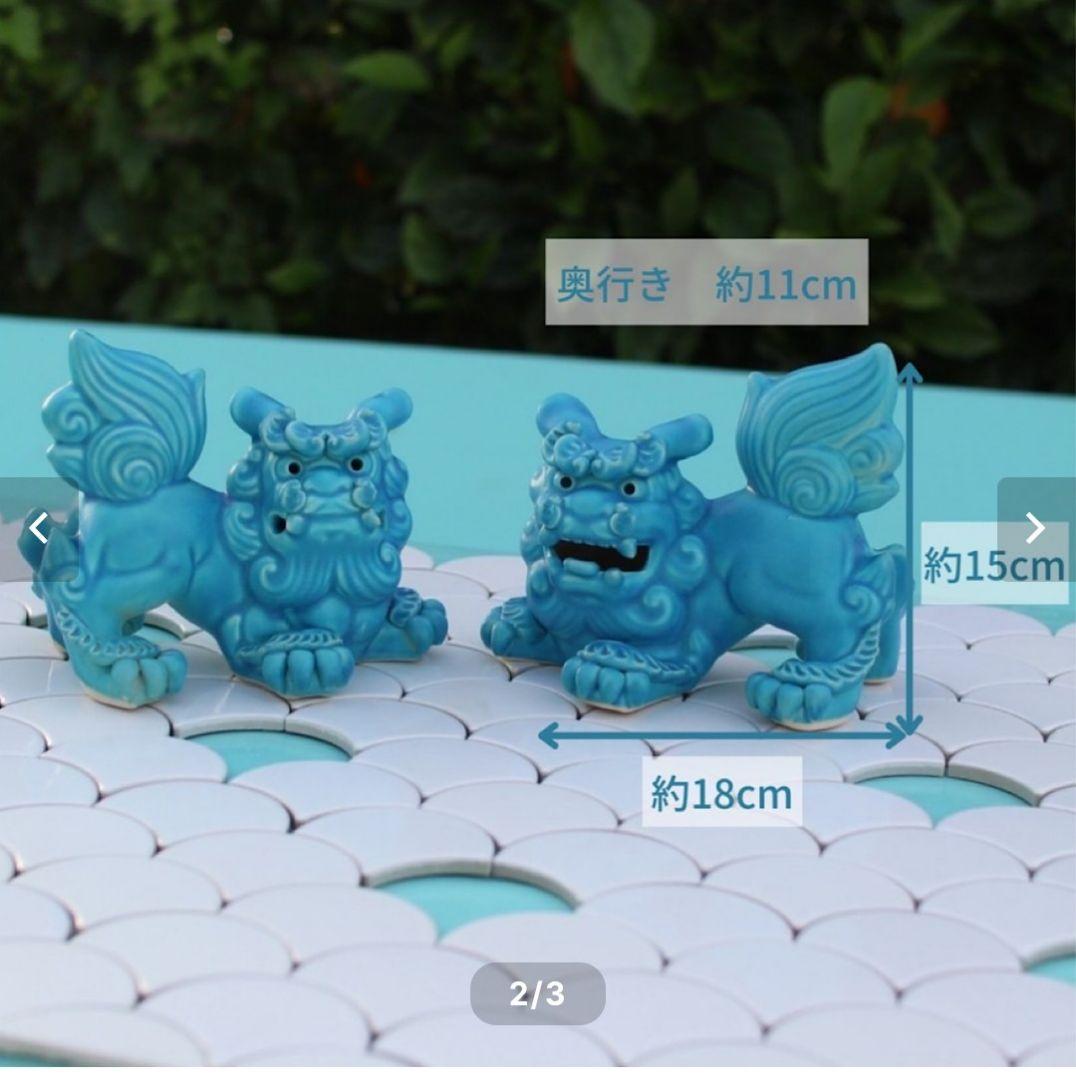 MKCAFE　琉球ブルーシーサー　琉球ブルーシーサー中　（ペア)　シーサー