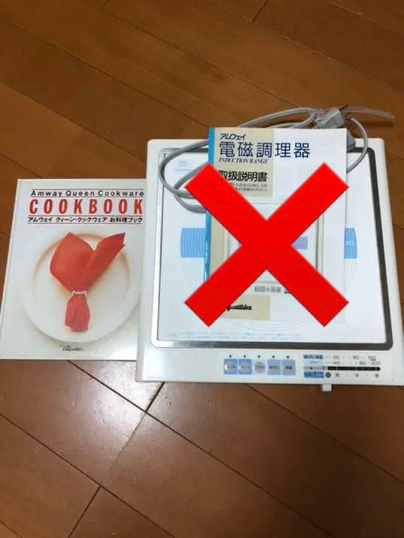 アムウェイ　クイーン　フライパン　鍋セット