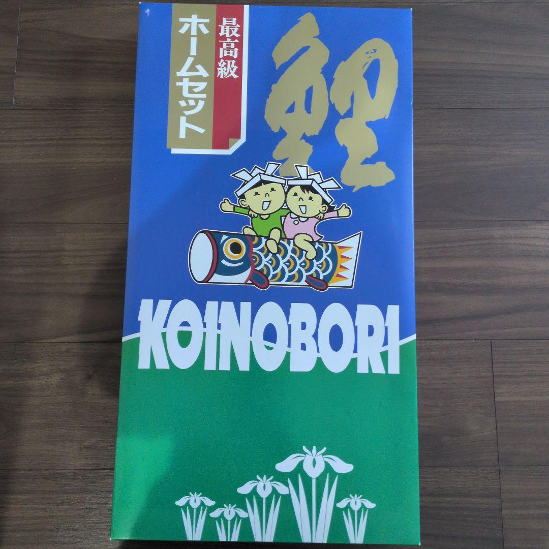 KOINOBORI 鯉のぼりセット