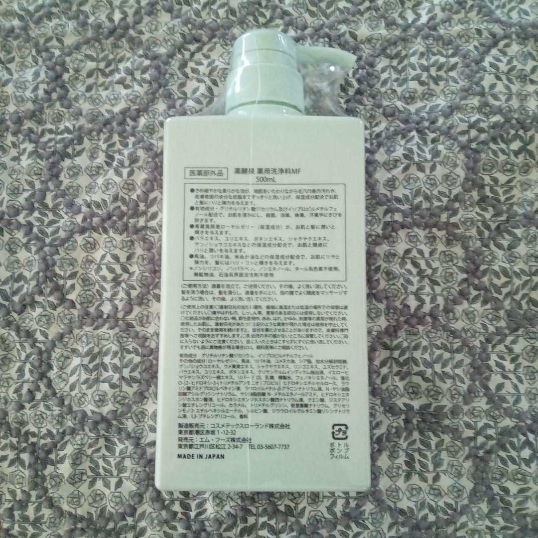 YAKUKOUSEN 薬酵泉　薬用全身洗浄料　ボディソープ500ml×3本セット