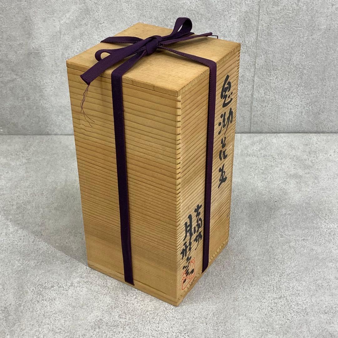 花生 月形那比古 大陶坊 全長22.2cm 花瓶 花入 インテリア