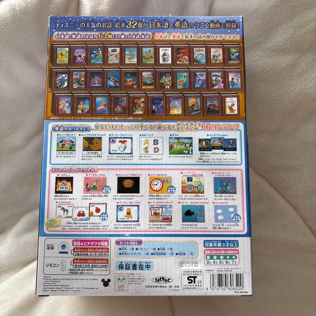 美品 ドリームスイッチ2 15分使用 保証書/レシート有り