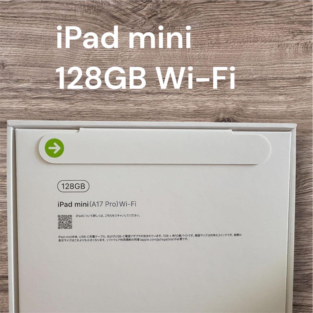 【新品未開封】iPad mini 128GB Wi-Fiとケース他