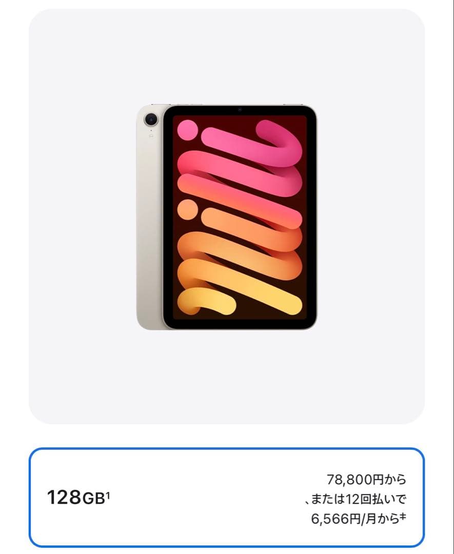 【新品未開封】iPad mini 128GB Wi-Fiとケース他