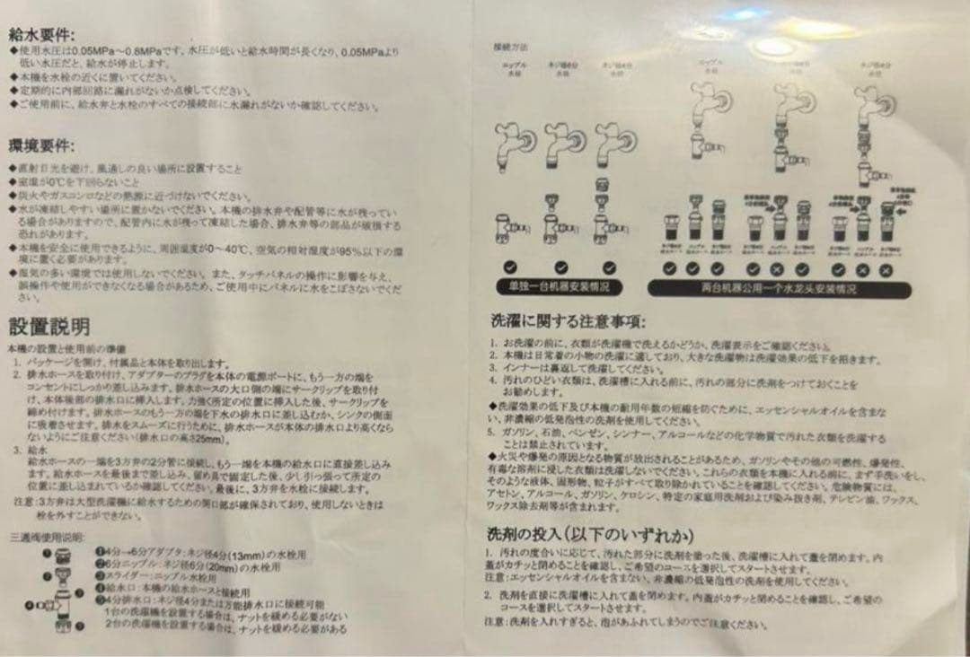 【動作確認済】moyu 全自動ミニ洗濯機 自動給水 脱水 理容 美容品小物洗いに