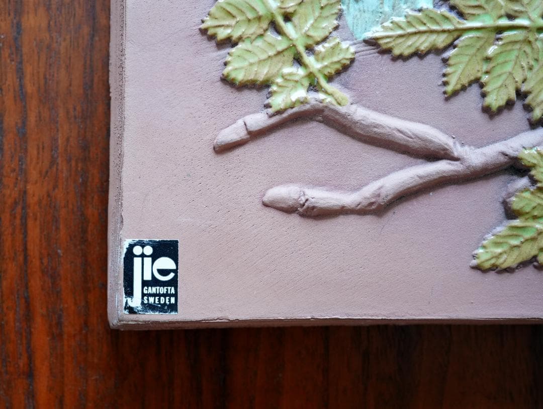 スウェーデン　Jie Gantofta　ジエ　陶板　森と田園風景