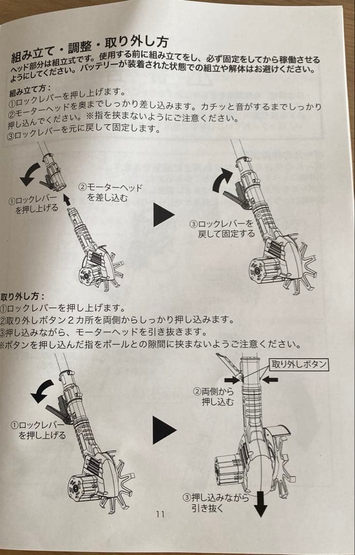 【yard force】コードレス除草耕運機　24v LAC25J P