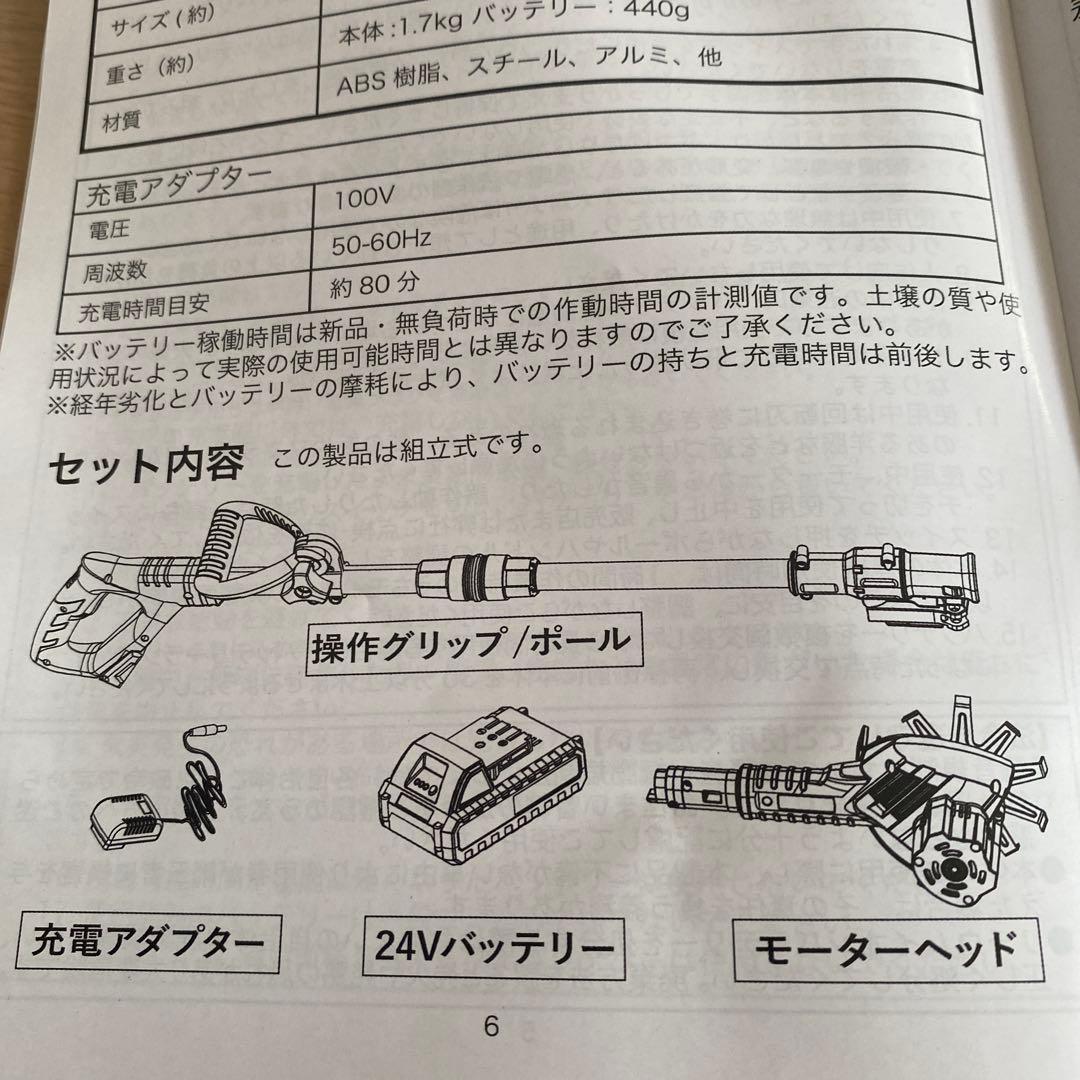 【yard force】コードレス除草耕運機　24v LAC25J P