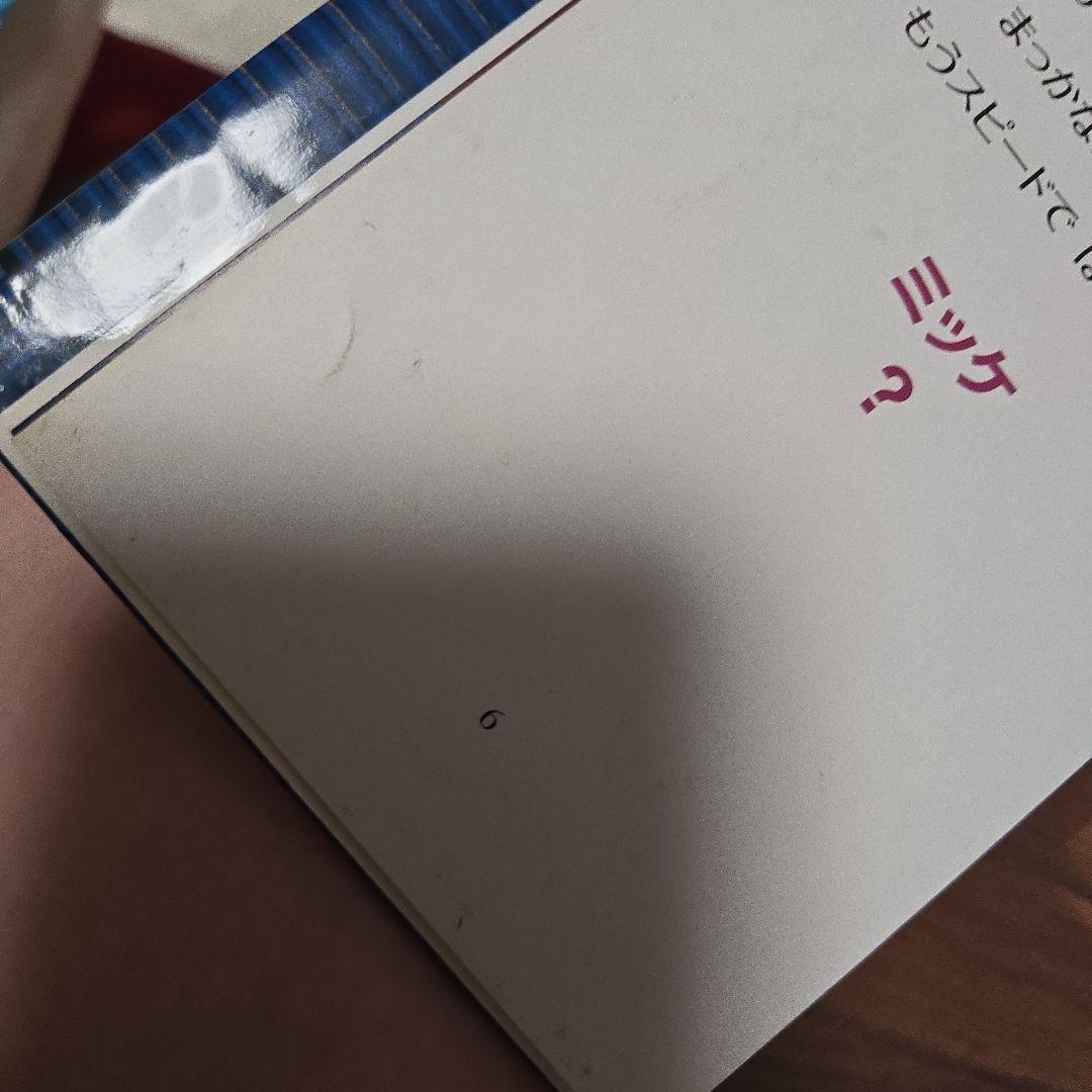 2/11まで！￡ミッケ！全8巻セット+チャレンジミッケ！全12巻￡