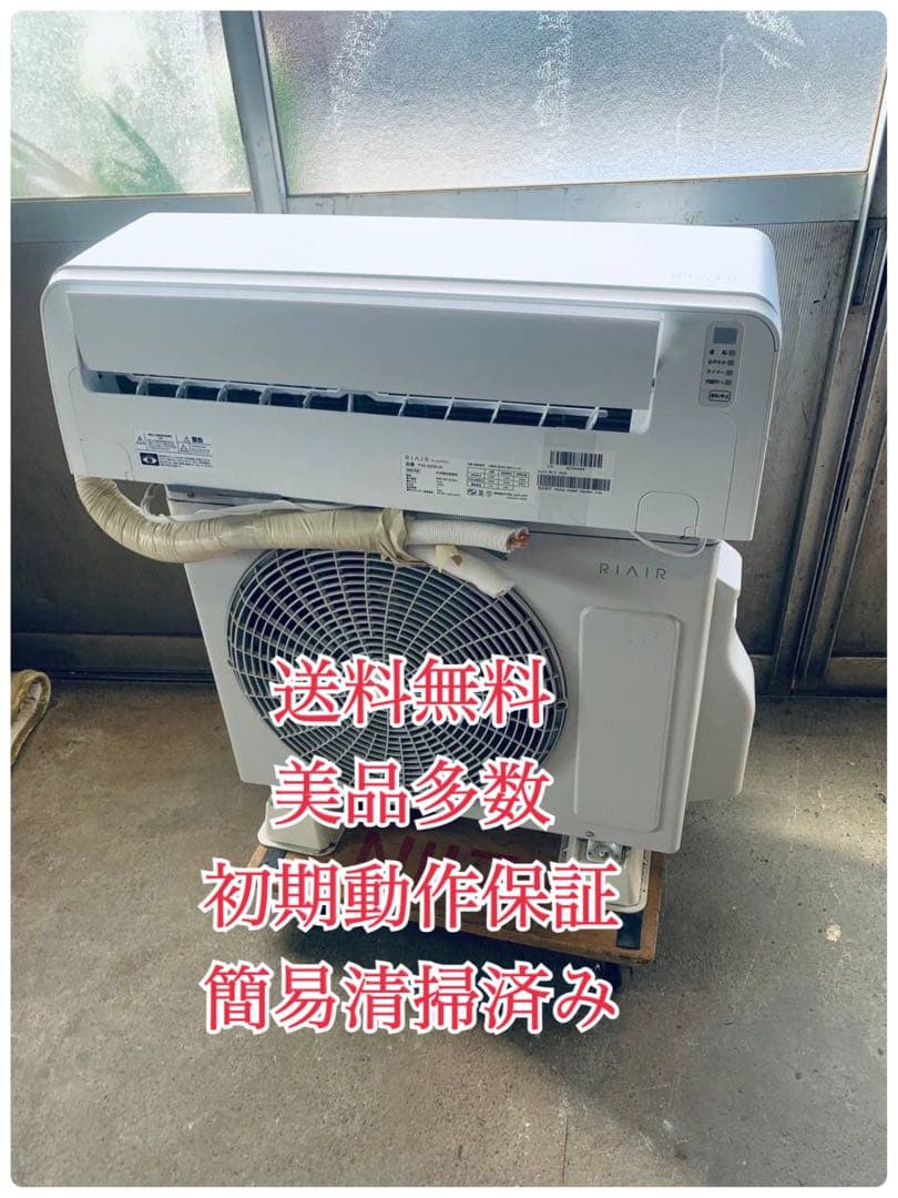 ♦️RIAIRルームエアコン【2023年製】YHA-S22N-W