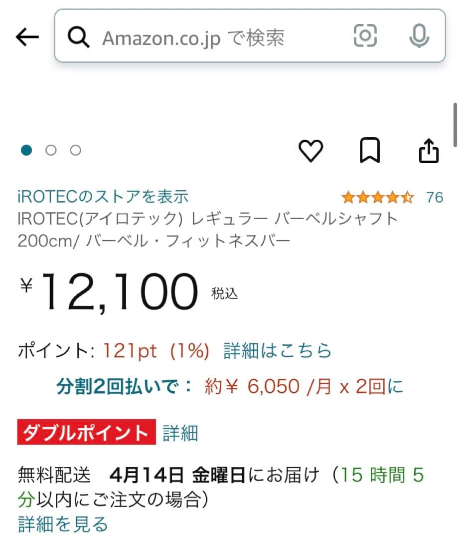 ショートラバーバーベル 70kgセット　アイロテック IROTEC