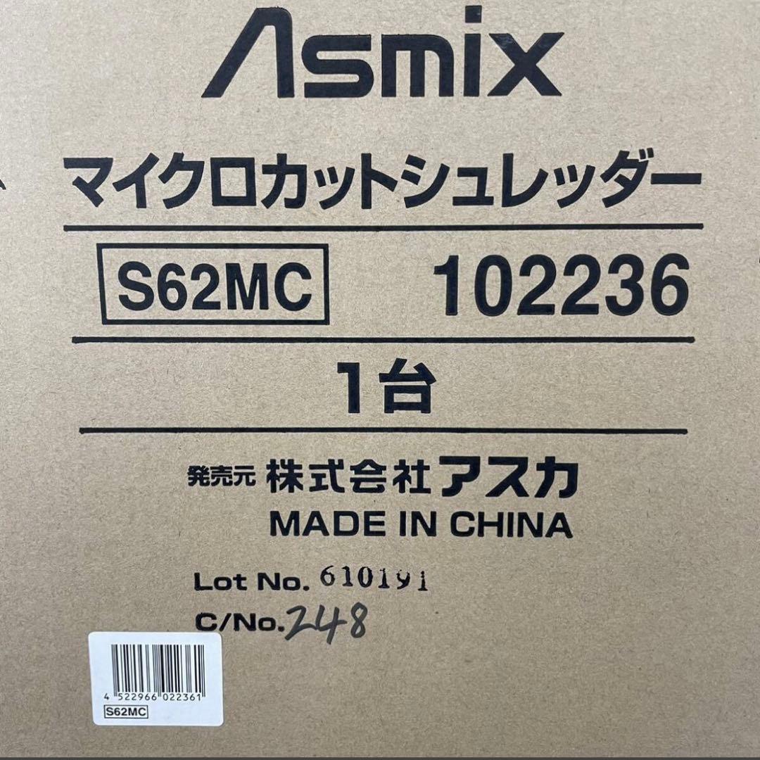 DFK3 未使用 Asmix マイクロカットシュレッダー S62MC A4