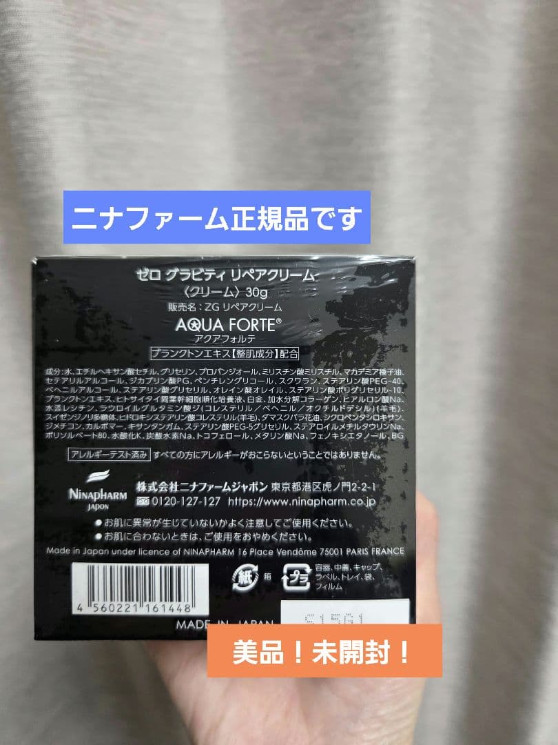 【okidoki】ニナファーム ゼロ グラビティ リペアクリーム 30ｇ