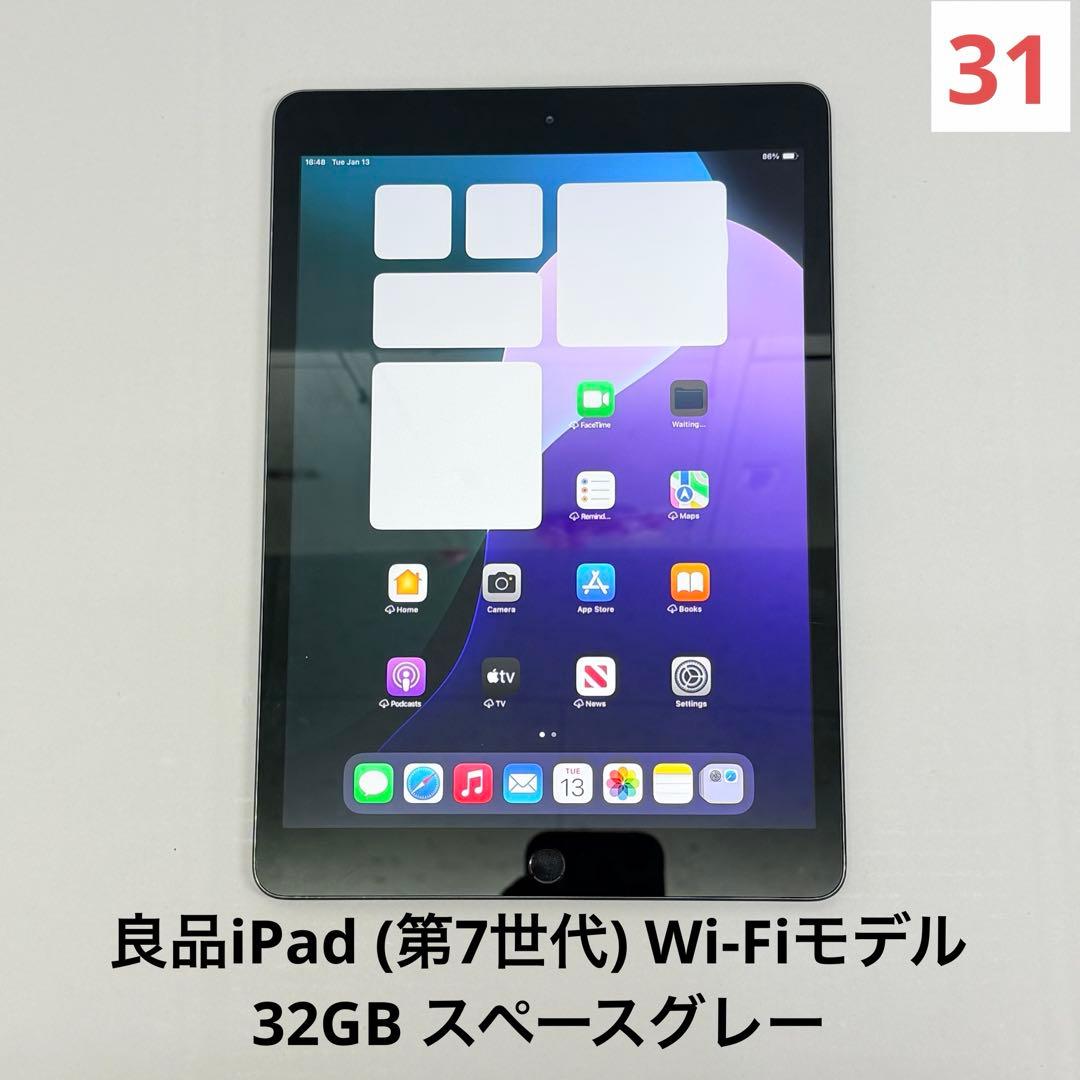 良品iPad (第7世代) Wi-Fiモデル32GB スペースグレー