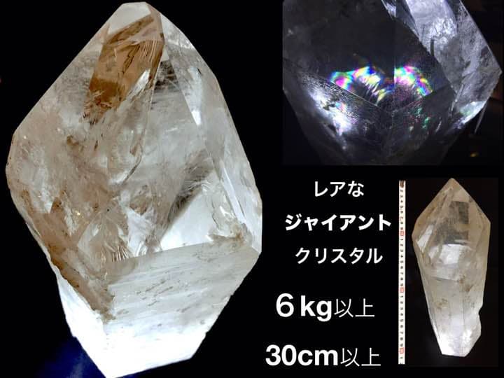 水晶 原石 六角柱 クリスタルクオーツ 6㎏ 30㎝ レア