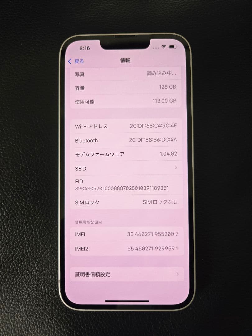 【値下げ！極美品】Apple iPhone 16e 128g ホワイト 本体