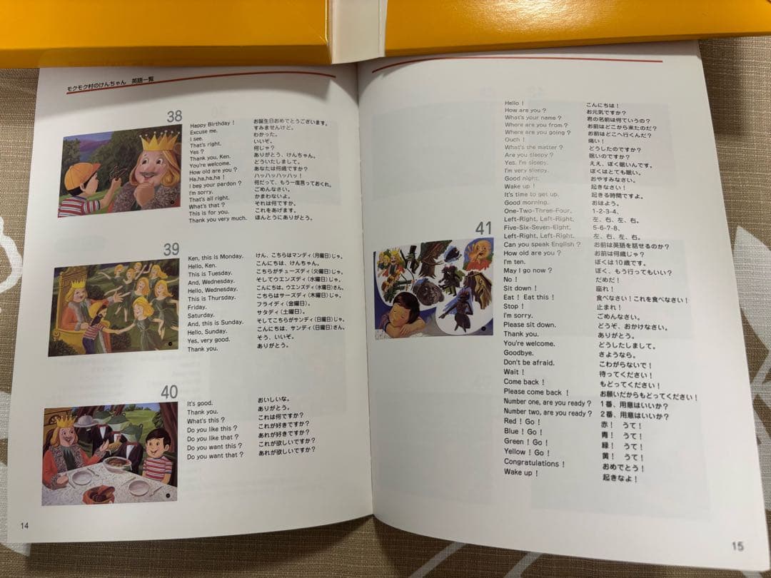 【デジタル紙芝居】モクモク村のけんちゃんWindows版CD-ROM