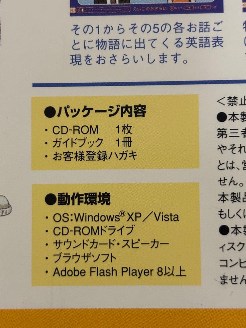 【デジタル紙芝居】モクモク村のけんちゃんWindows版CD-ROM