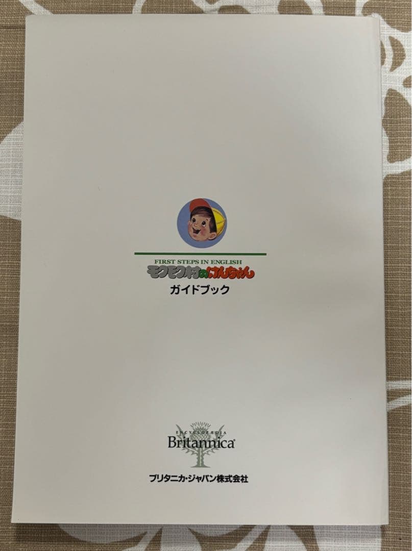 【デジタル紙芝居】モクモク村のけんちゃんWindows版CD-ROM