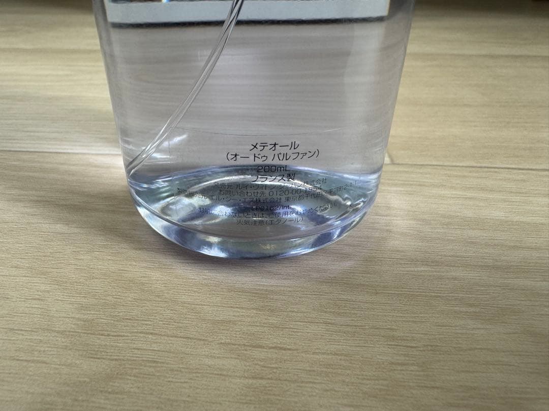 中*圭様 LOUIS VUITTON 香水