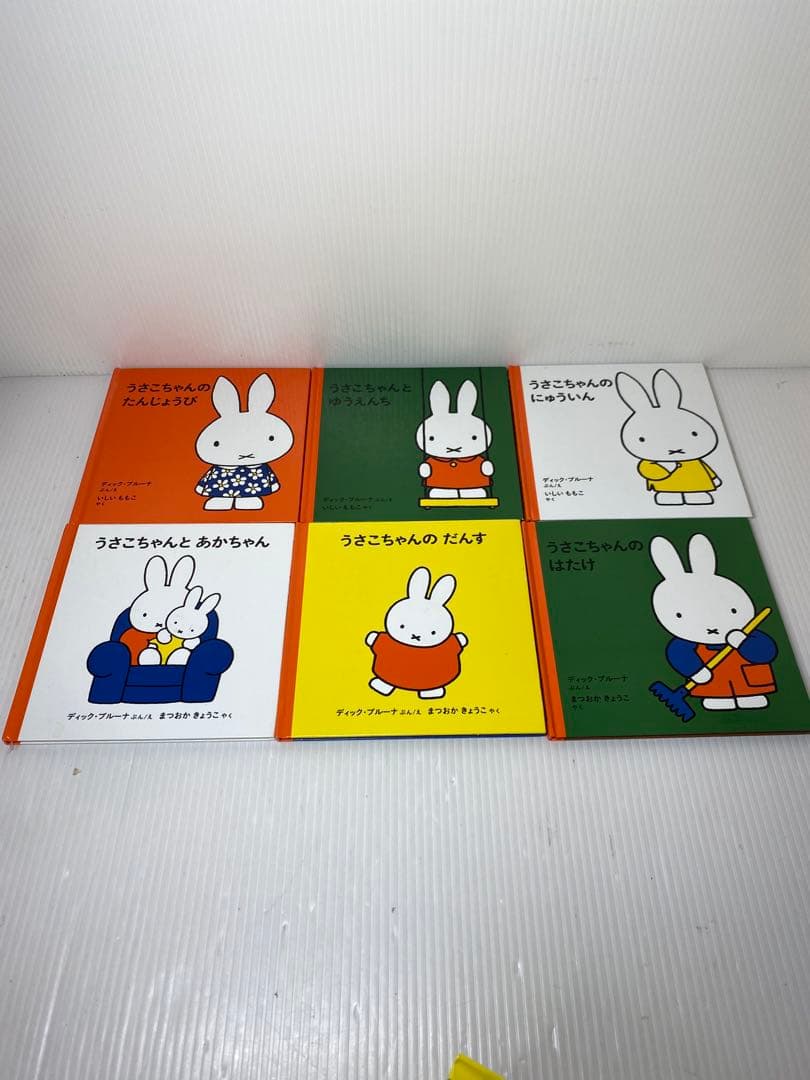 うさこちゃん シリーズ　計28冊　ミッフィー　福音館