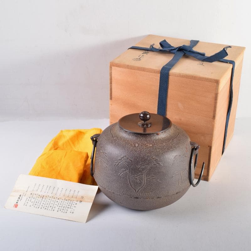 茶道具　人間国宝　釜師　高橋敬典作　浜松地文　真形釜　共箱　V　R8547B