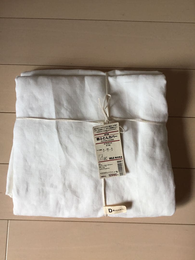 【新品】無印良品 麻平織 敷ふとんカバー ダブルサイズ オフ白