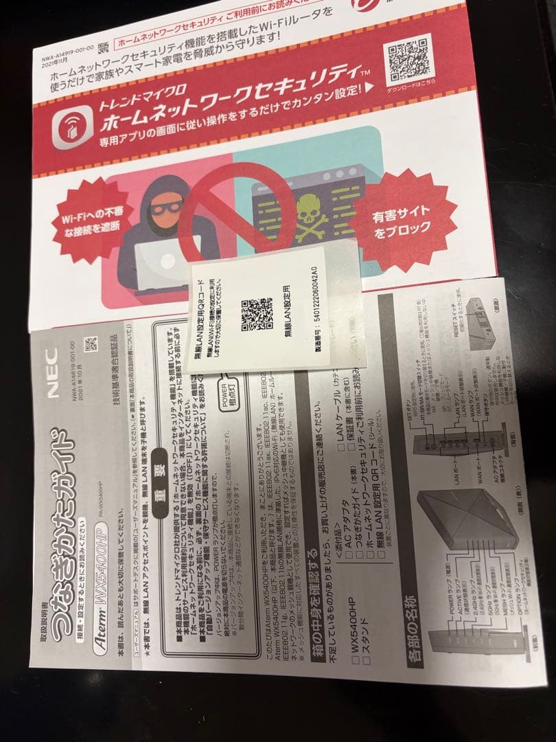 NEC Aterm WX-5400HP 無線LANルーター 値引き可