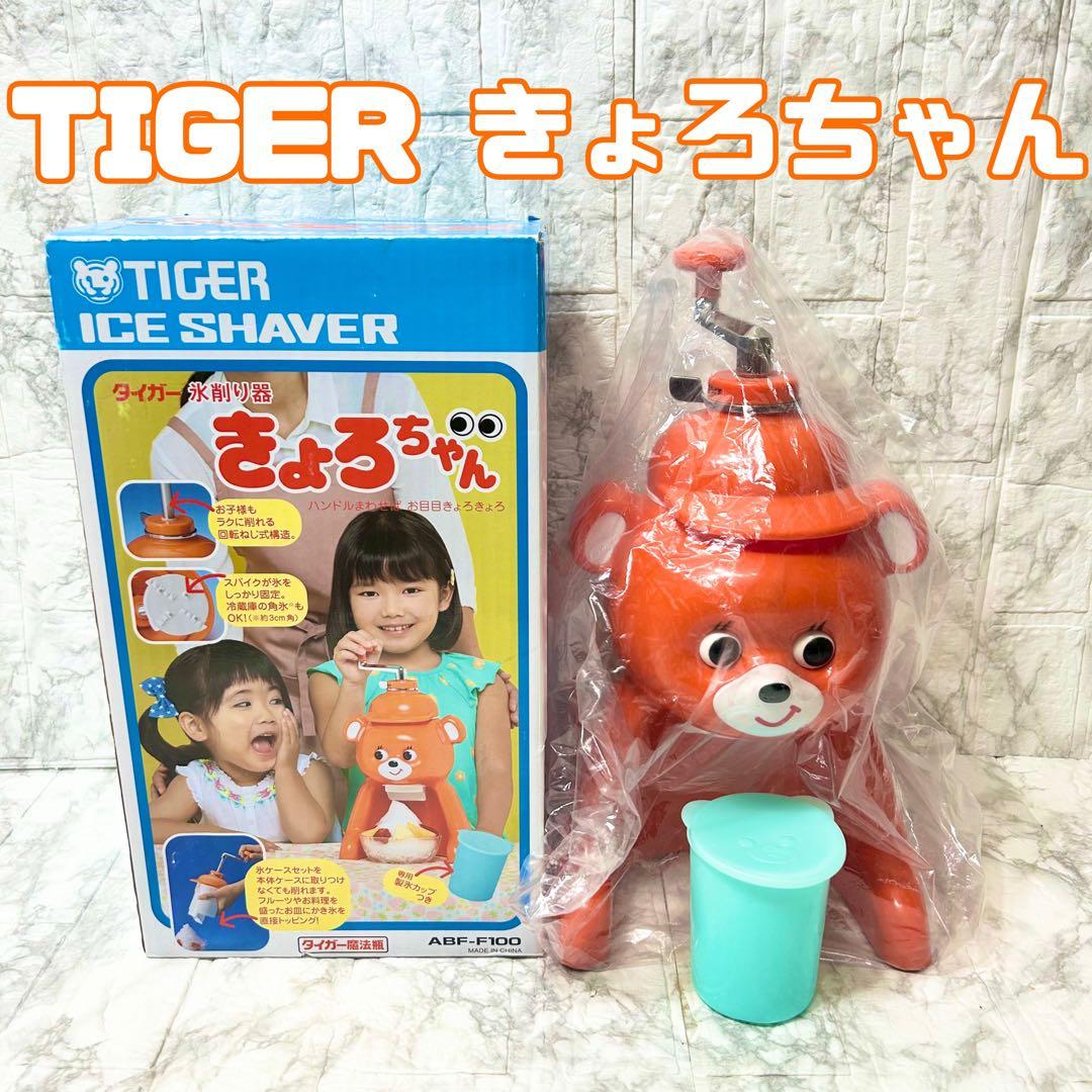 【極美品】タイガー かき氷 きょろちゃん ABF-F100 オレンジ 復刻版