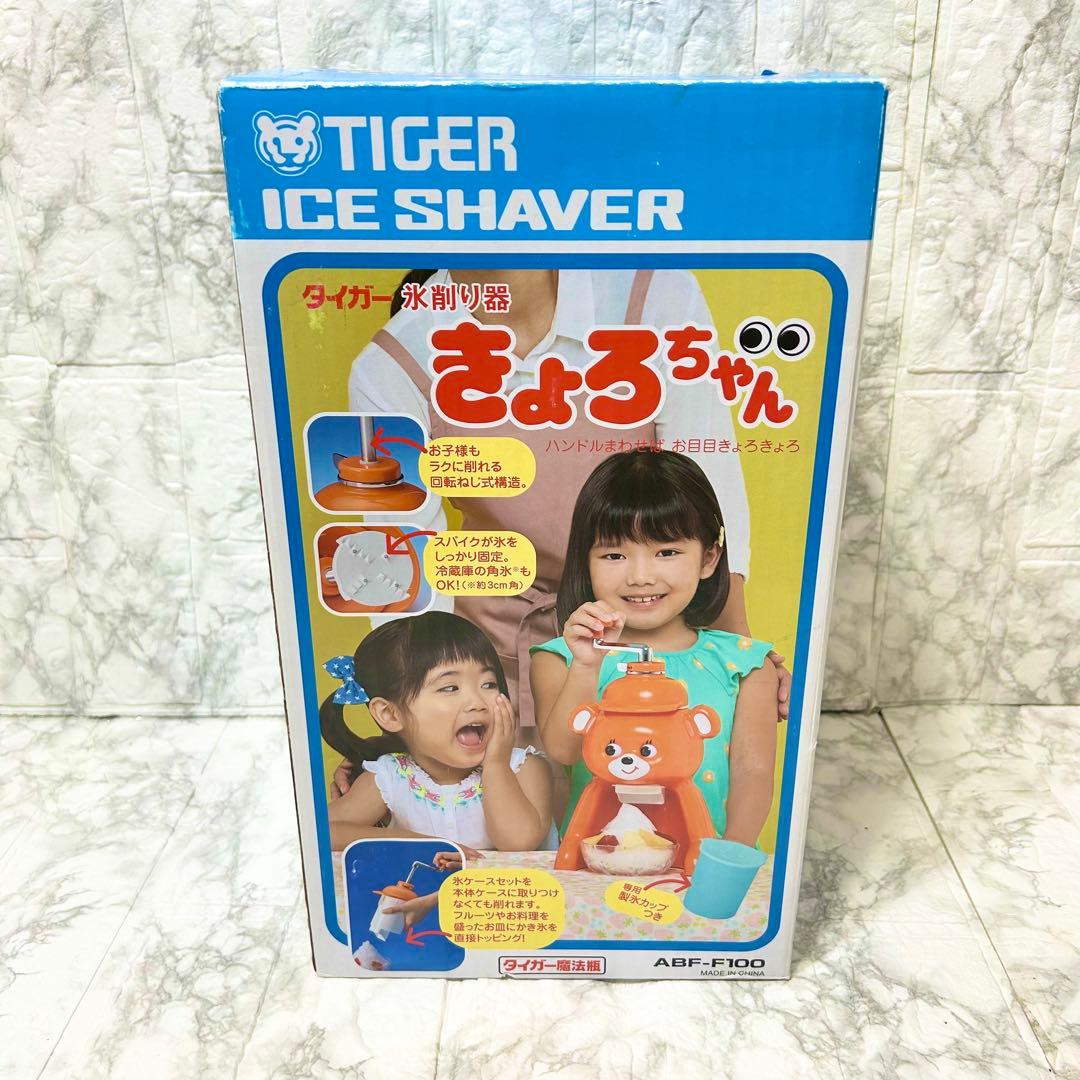 【極美品】タイガー かき氷 きょろちゃん ABF-F100 オレンジ 復刻版