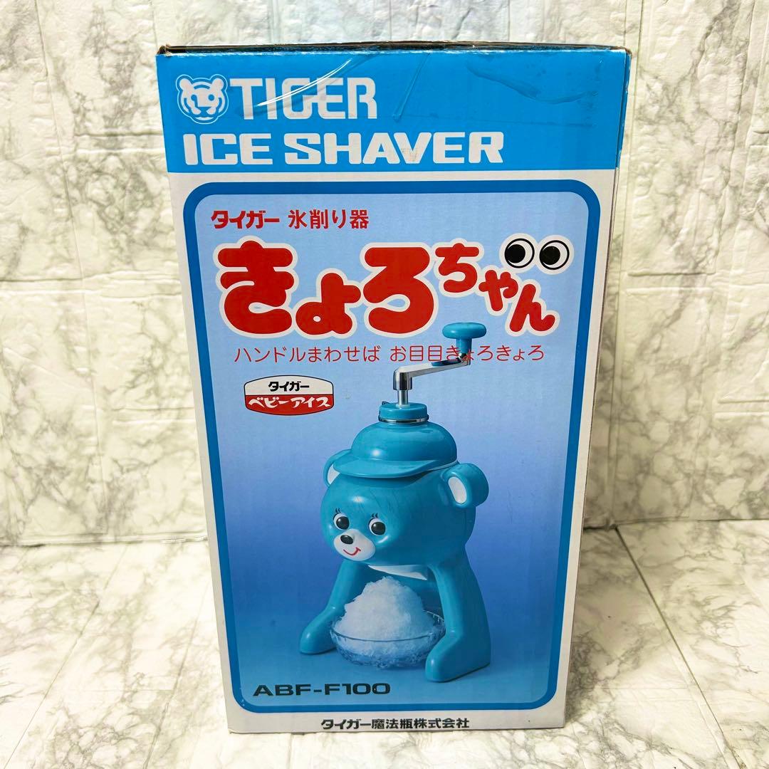 【極美品】タイガー かき氷 きょろちゃん ABF-F100 オレンジ 復刻版