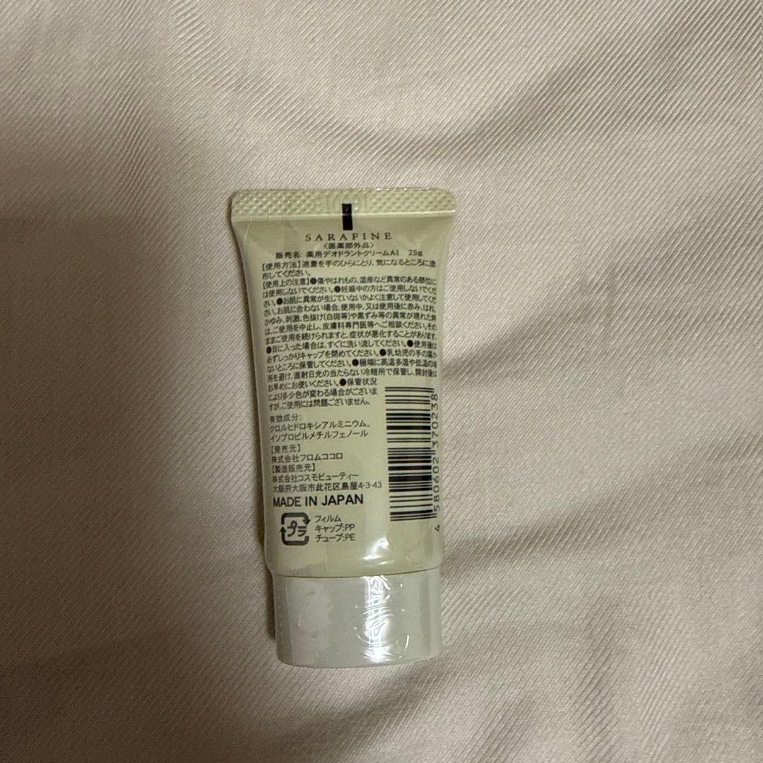 フロムココロ SARAFINEサラフィネ 薬用デオドラントクリーム25g✖️3個