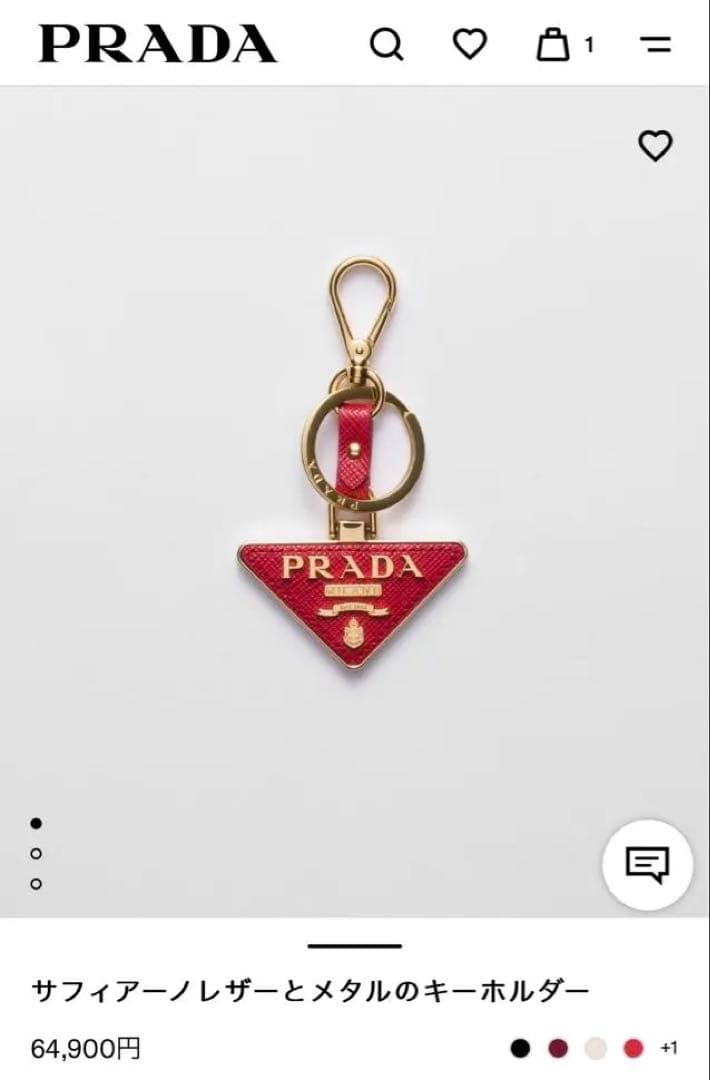 PRADA サフィアーノレザーとメタルのキーホルダー　レッド