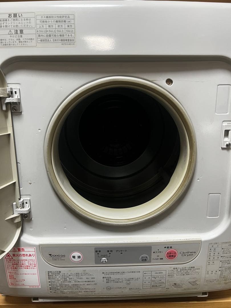 【送料込み】リンナイ ガス衣類乾燥機 3kg RDT-30A-2A 乾太くん