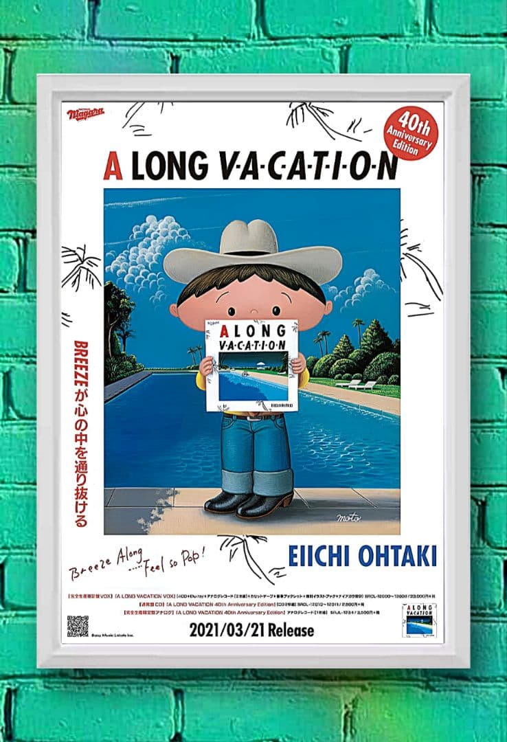 大滝詠一・アロングバケーション【A4サイズ写真ポスターフレーム付き４点セット】