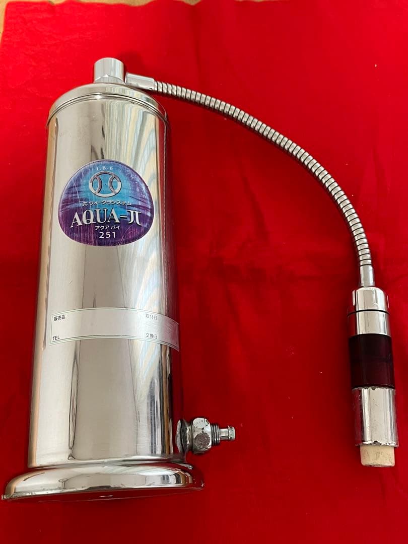 ◆アクア パイウォーター◆AQUA-π 251◆IBEテクノ 浄水器