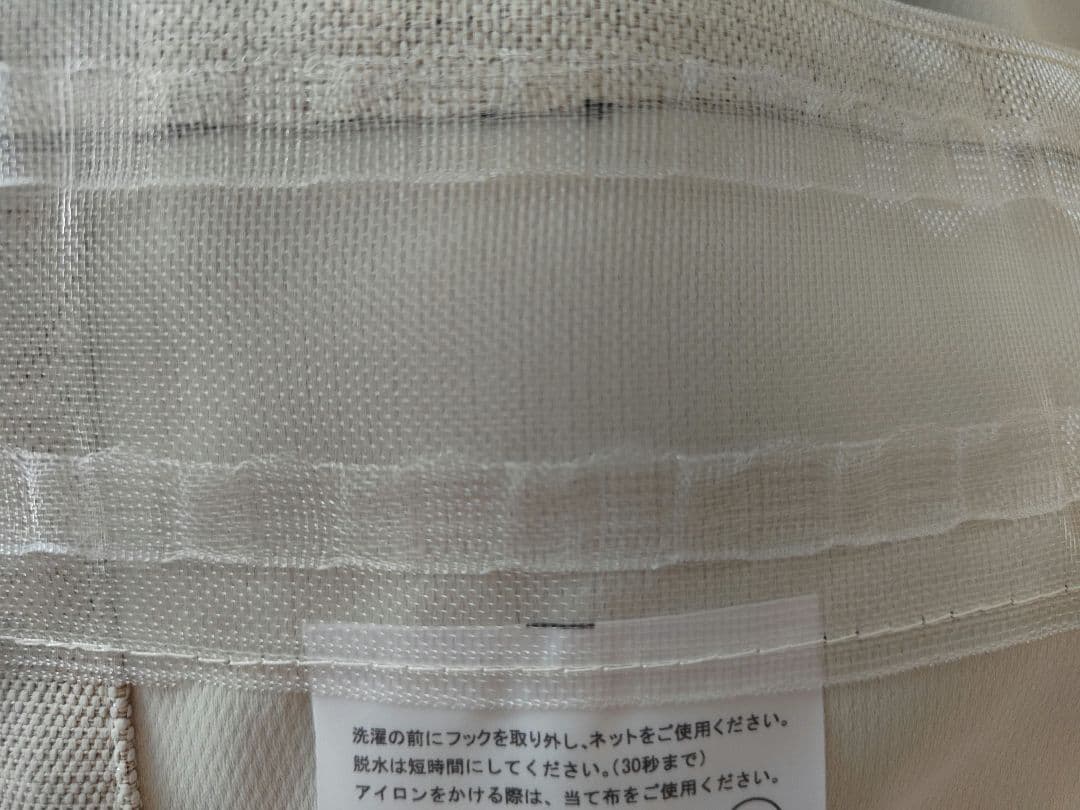 セミオーダー　カーテン