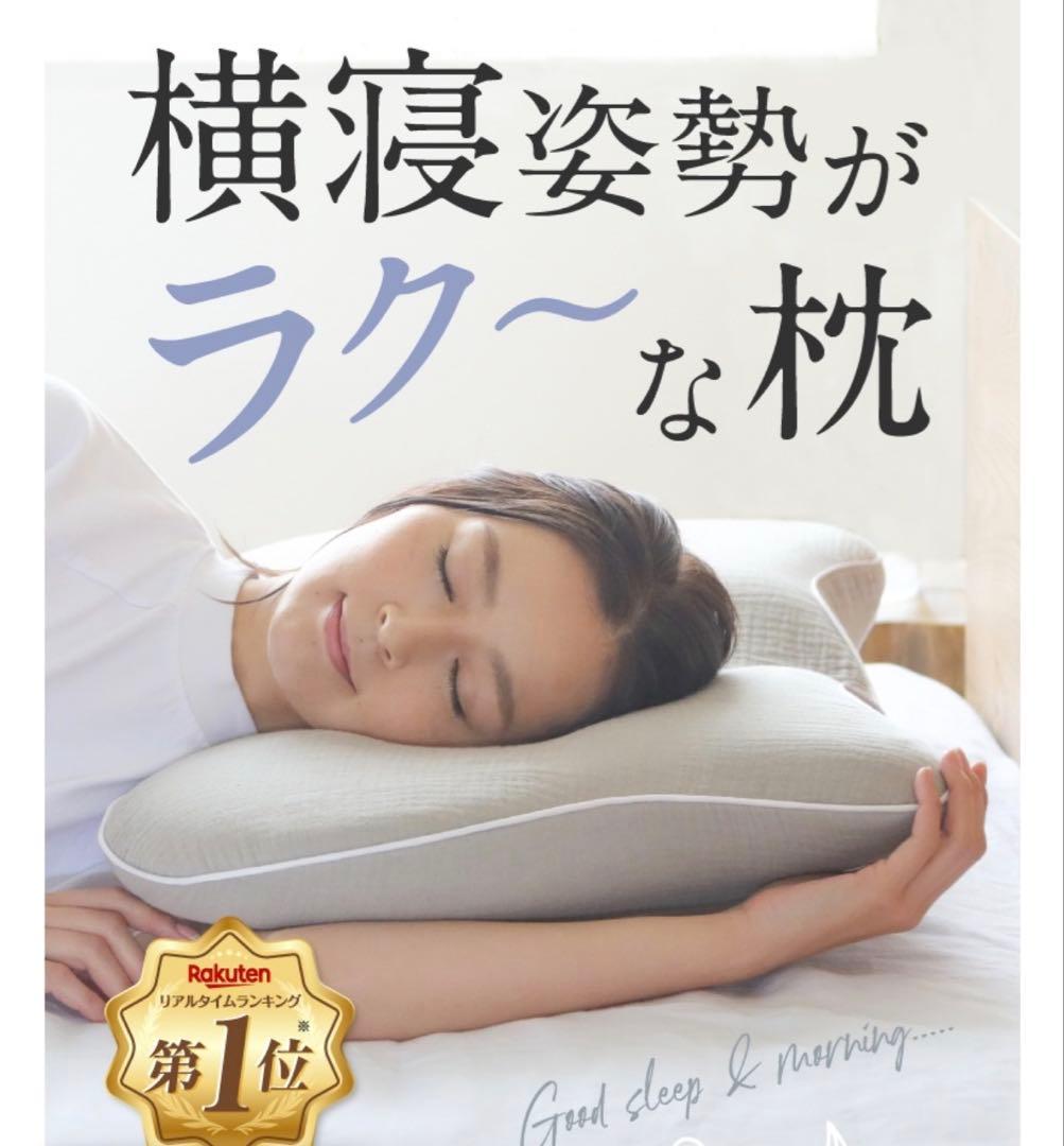 横寝枕 MUGON2 SU-ZI ( スージー ) いびき防止 無呼吸症候群