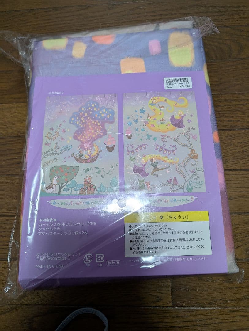 ディズニーシー ラプンツェル カーテン 約100cm x 200cm