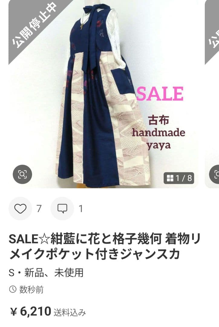 こまち様 リクエスト 3点 まとめ商品