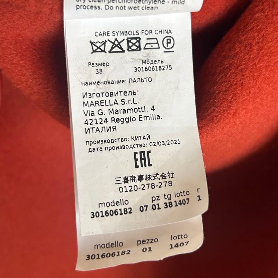 美品✨MARELLA ダブルフェイス　ロングコート　オレンジ　38