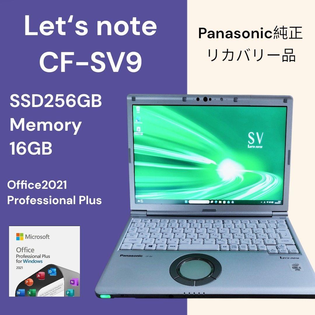 ☆レッツノート CF-SV9 ☆16GB / 256GB☆純正リカバリ☆訳あり☆