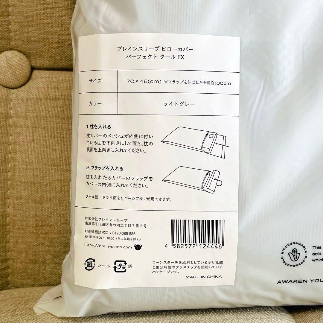 ブレインスリープ　ピロー　パーフェクトクール　STANDARD　ライトグレー